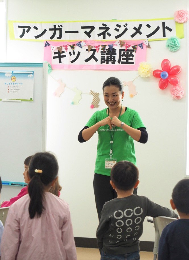 子育てニュース 子どもの怒りに寄り添う 子育てにも アンガーマネジメント とかち子育て応援ラボ とかちの子育て世代を応援する Webマガジン